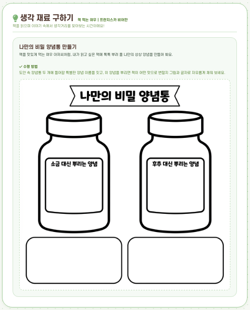 북클래스 수업 레시피