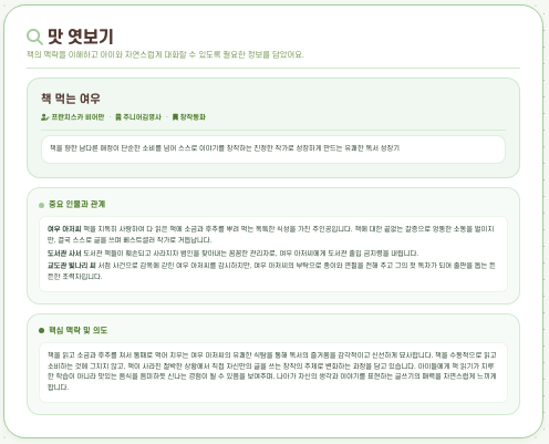북클래스 수업 레시피
