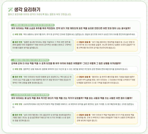 북클래스 수업 레시피