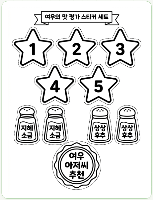 북클래스 수업 레시피