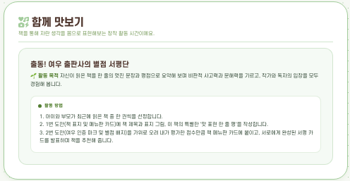 북클래스 수업 레시피