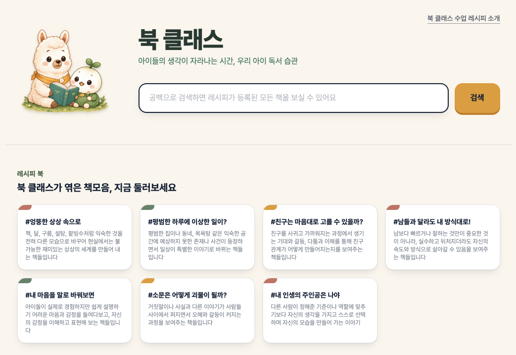 아이 독서 습관