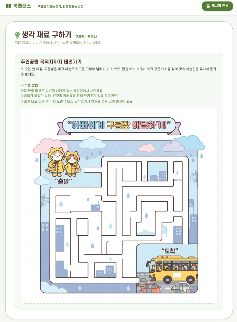 아이 독서 습관